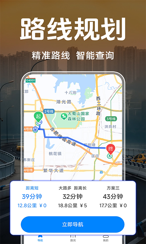 道路电子狗拍照提醒电脑版截图