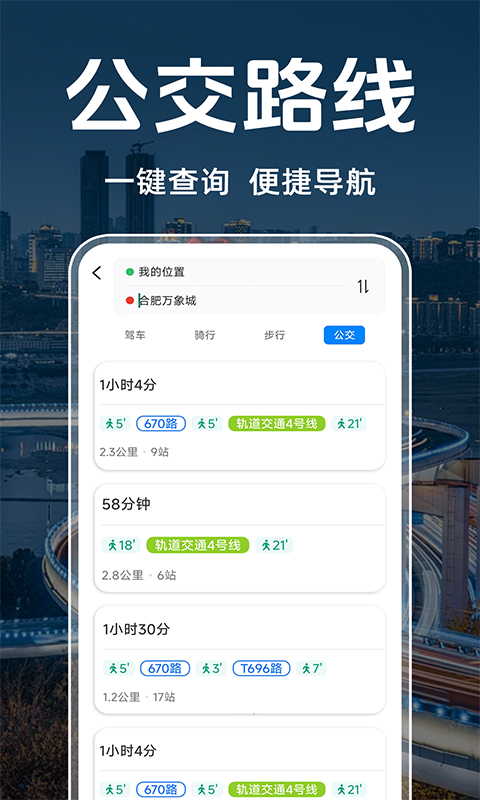 道路电子狗拍照提醒电脑版截图