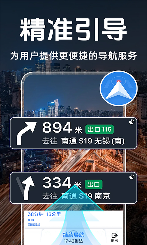 道路电子狗拍照提醒电脑版截图