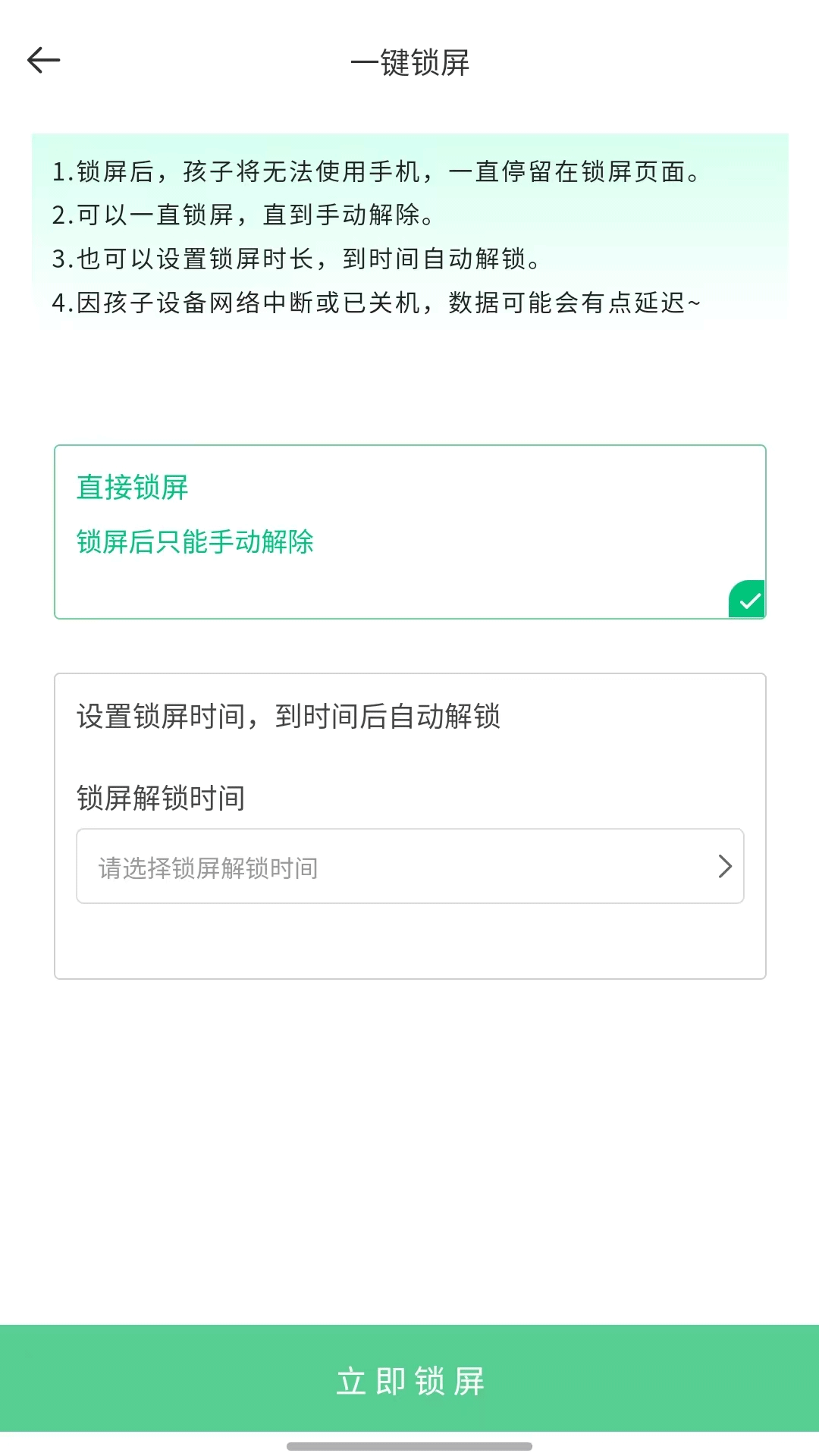 好孩子助手电脑版截图