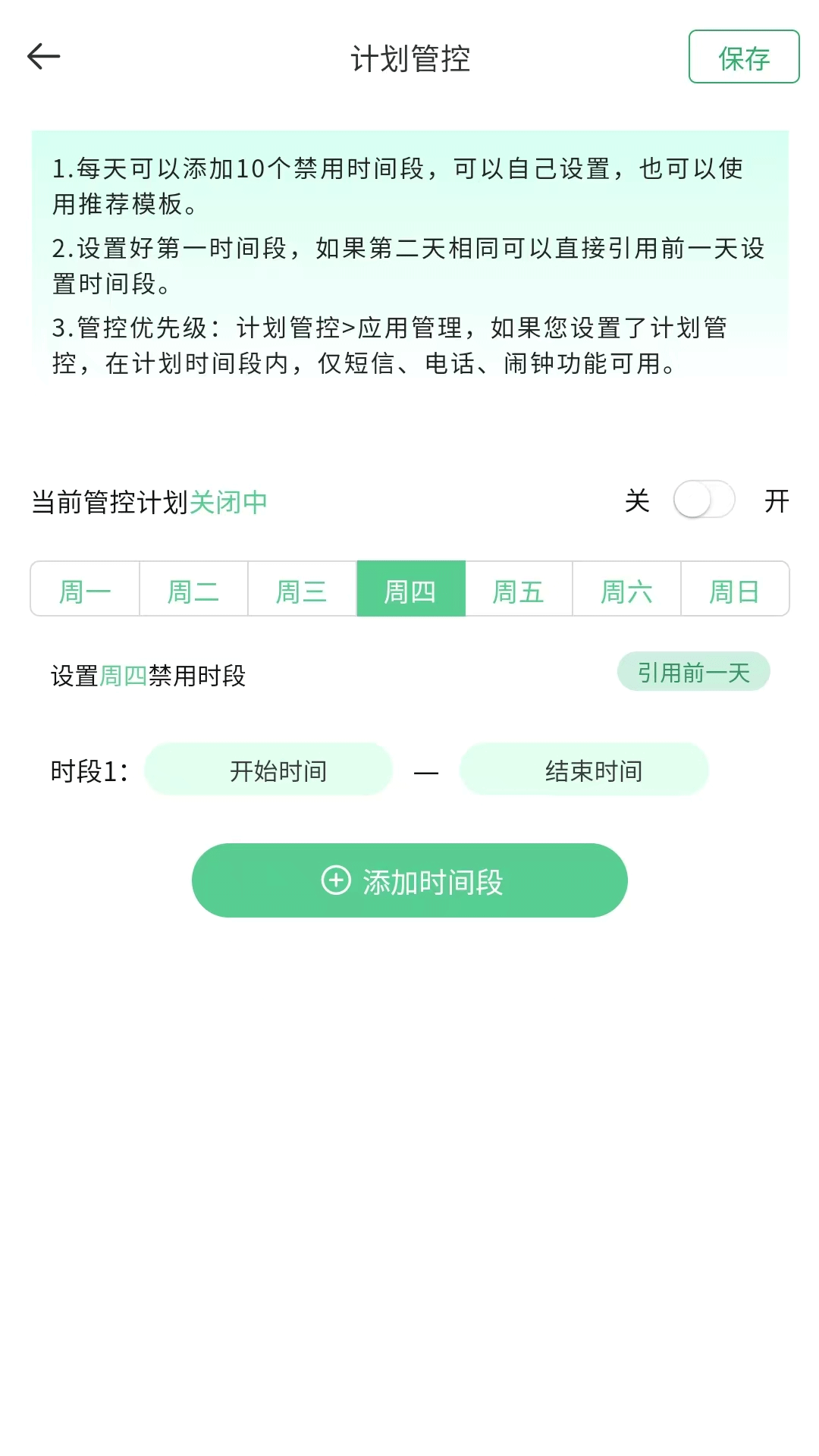 好孩子助手电脑版截图