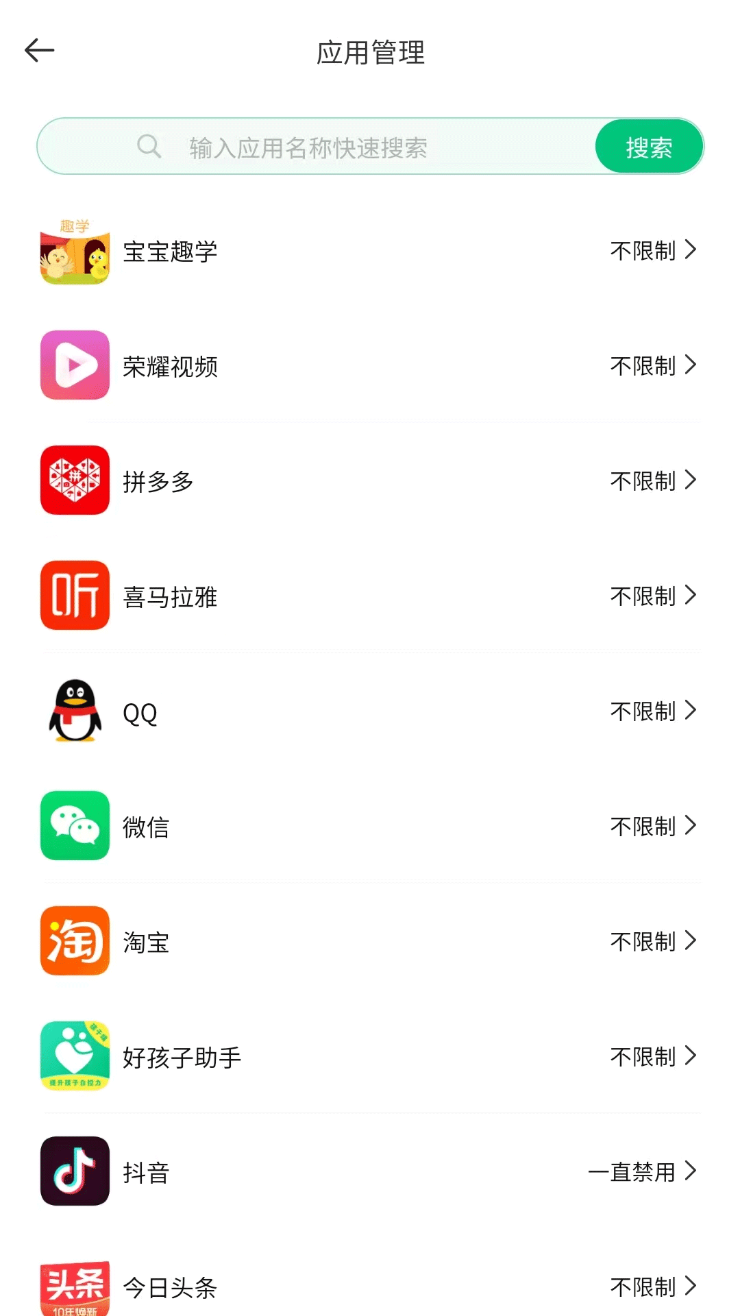 好孩子助手电脑版截图
