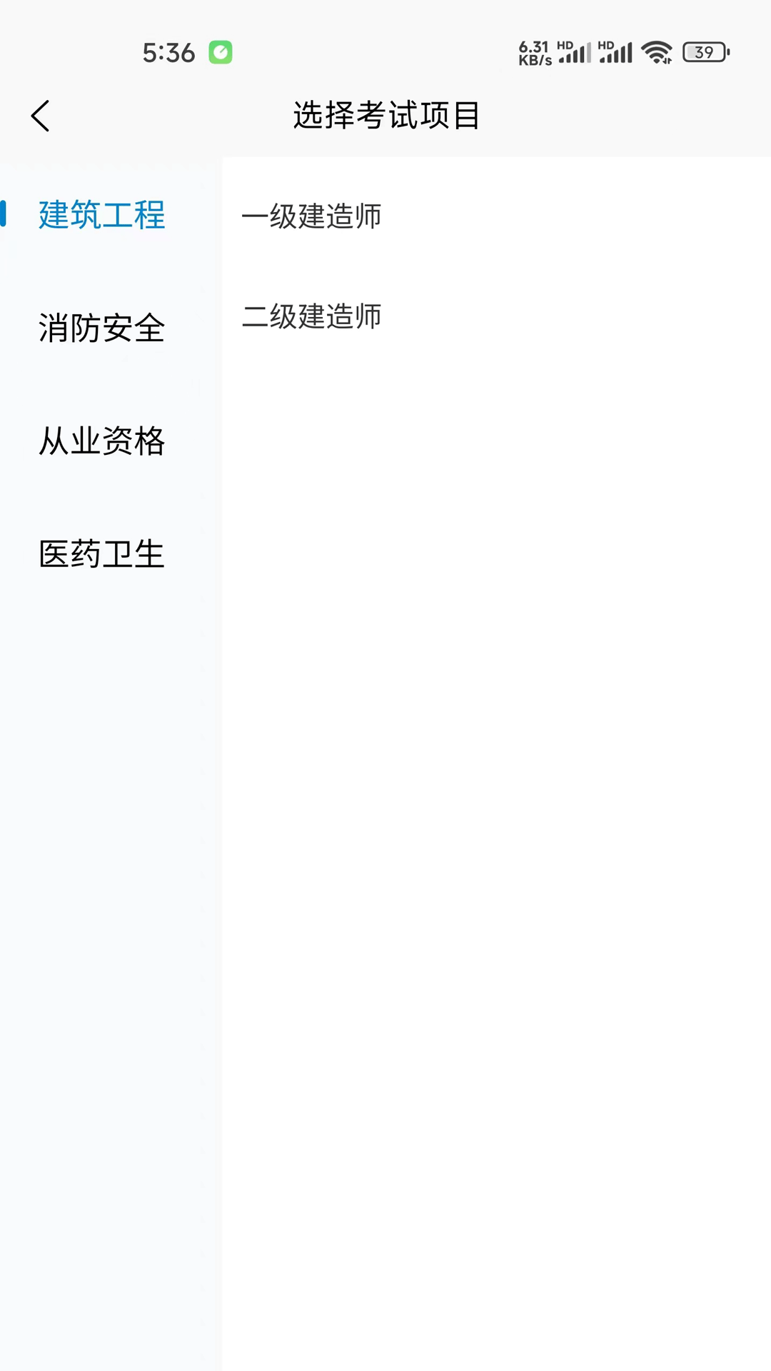 道道明课堂电脑版截图