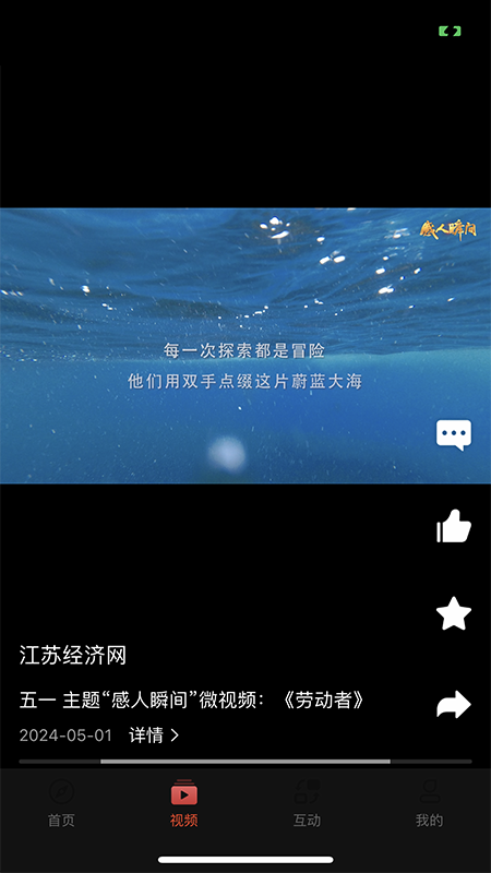 江苏经济电脑版截图