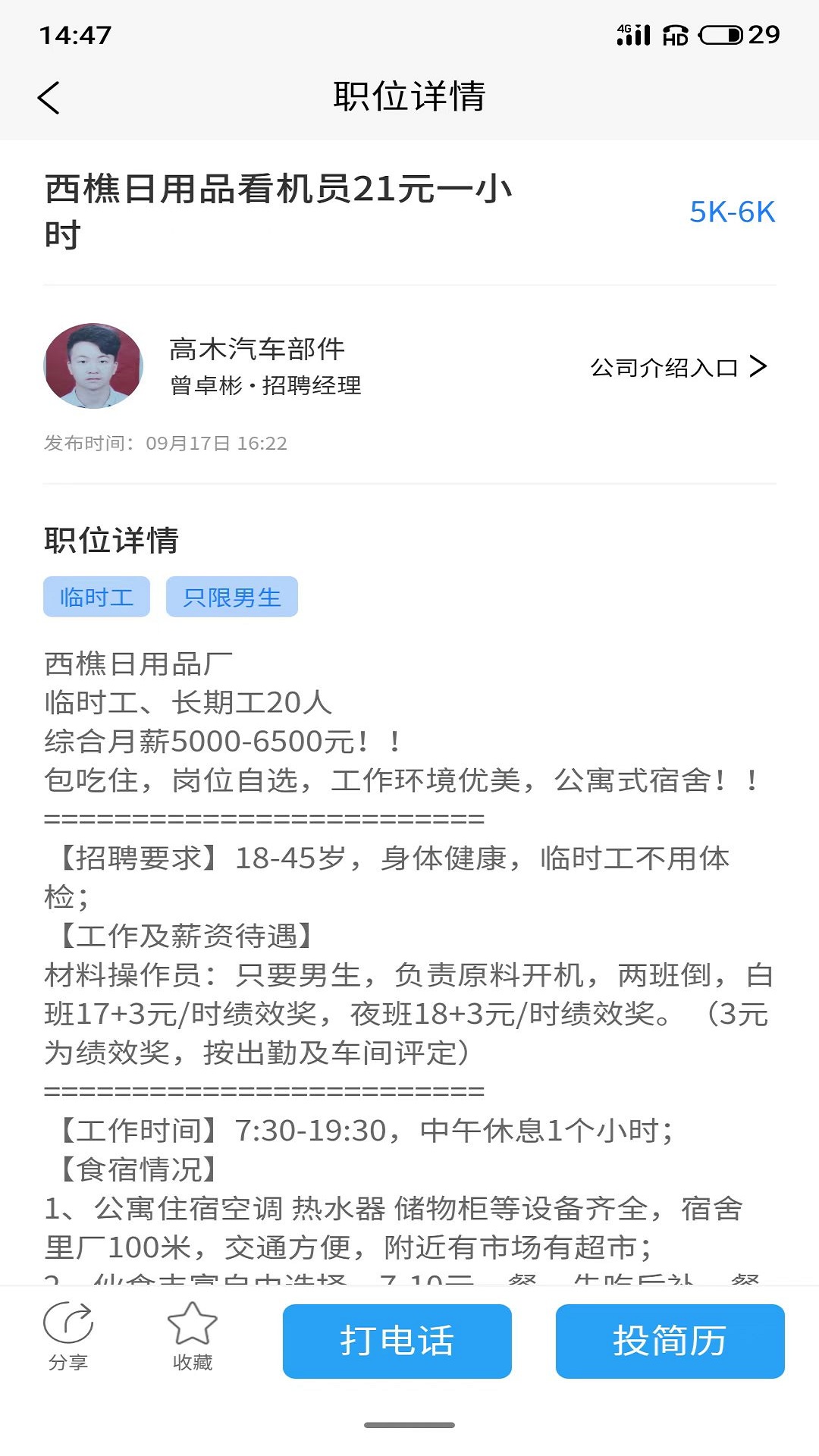 好工作电脑版截图