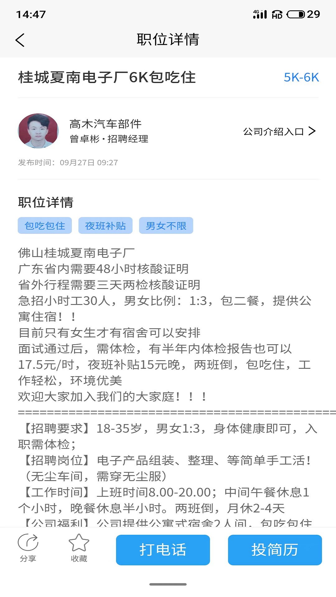 好工作电脑版截图