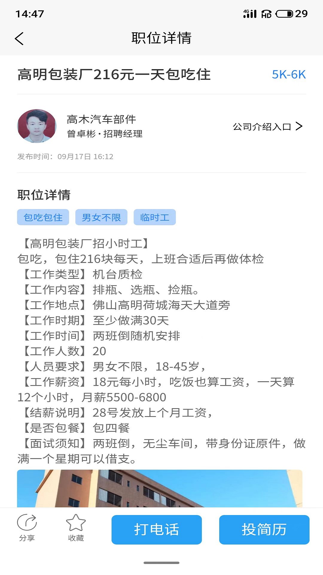 好工作电脑版截图