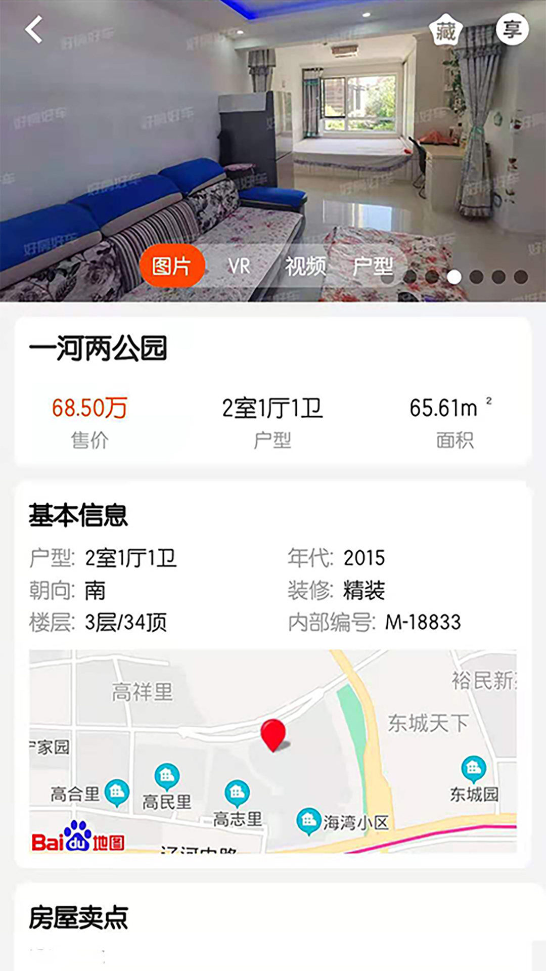 好房好车经纪人