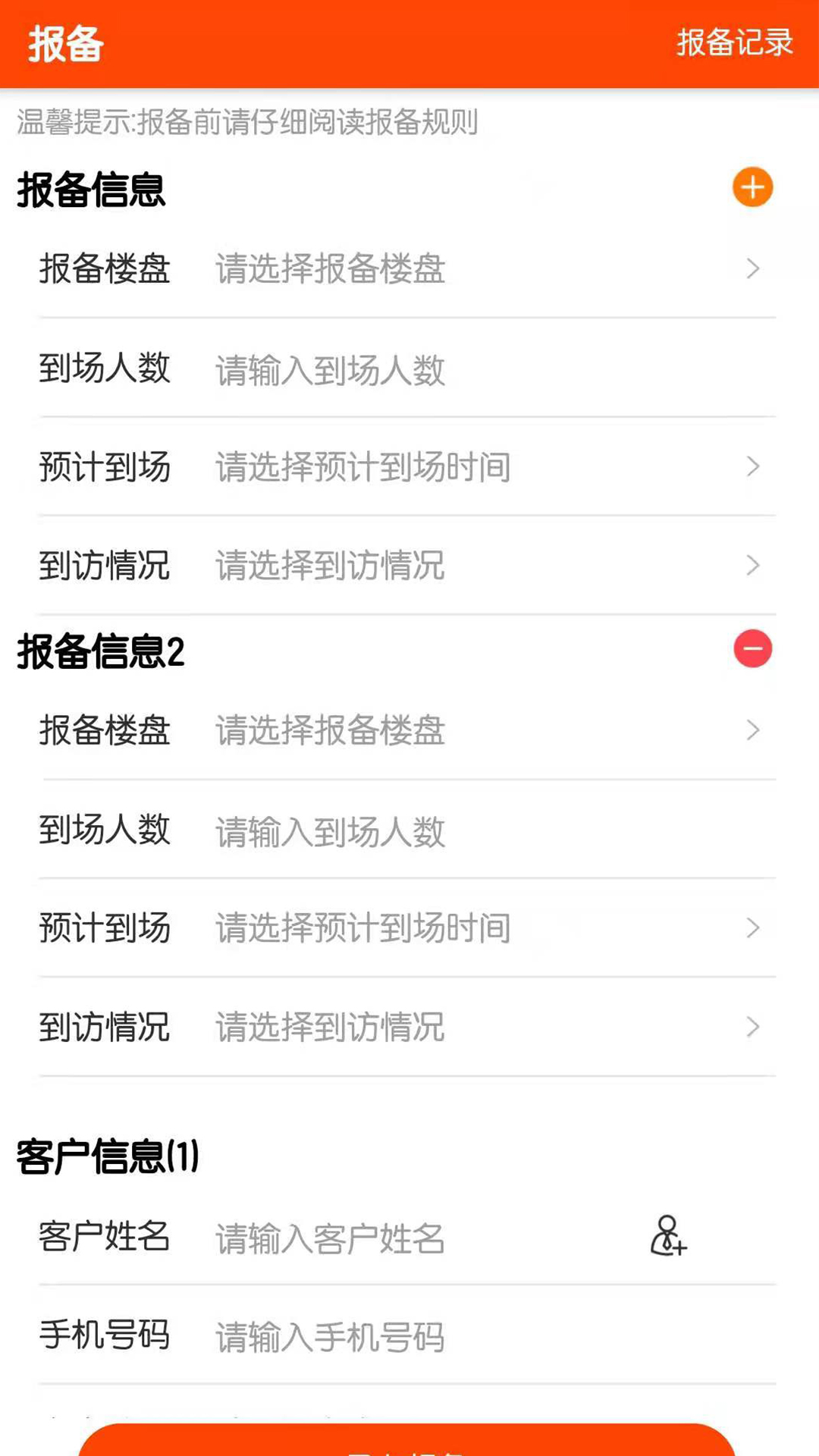 好房好车经纪人