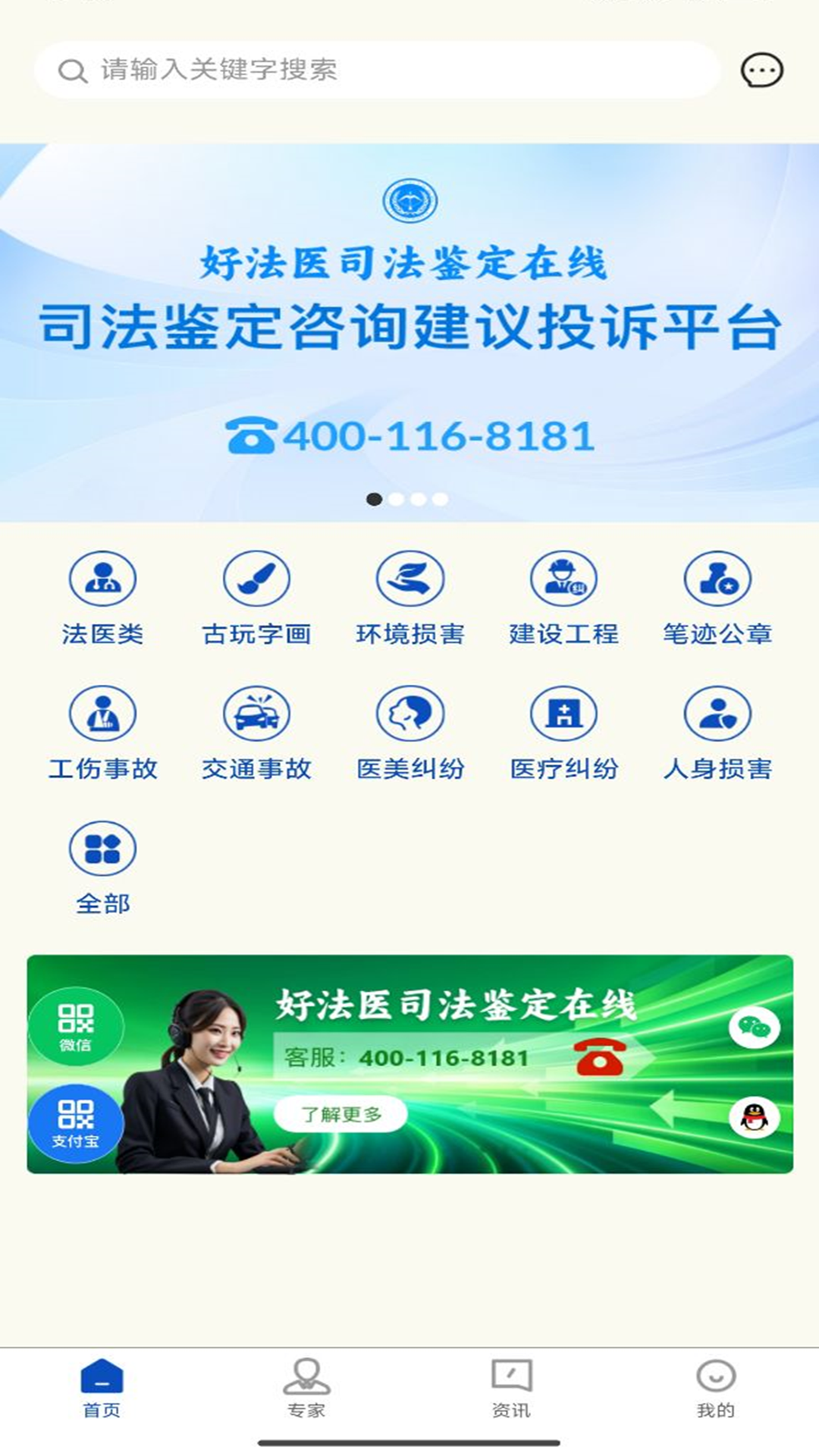 好法医电脑版截图