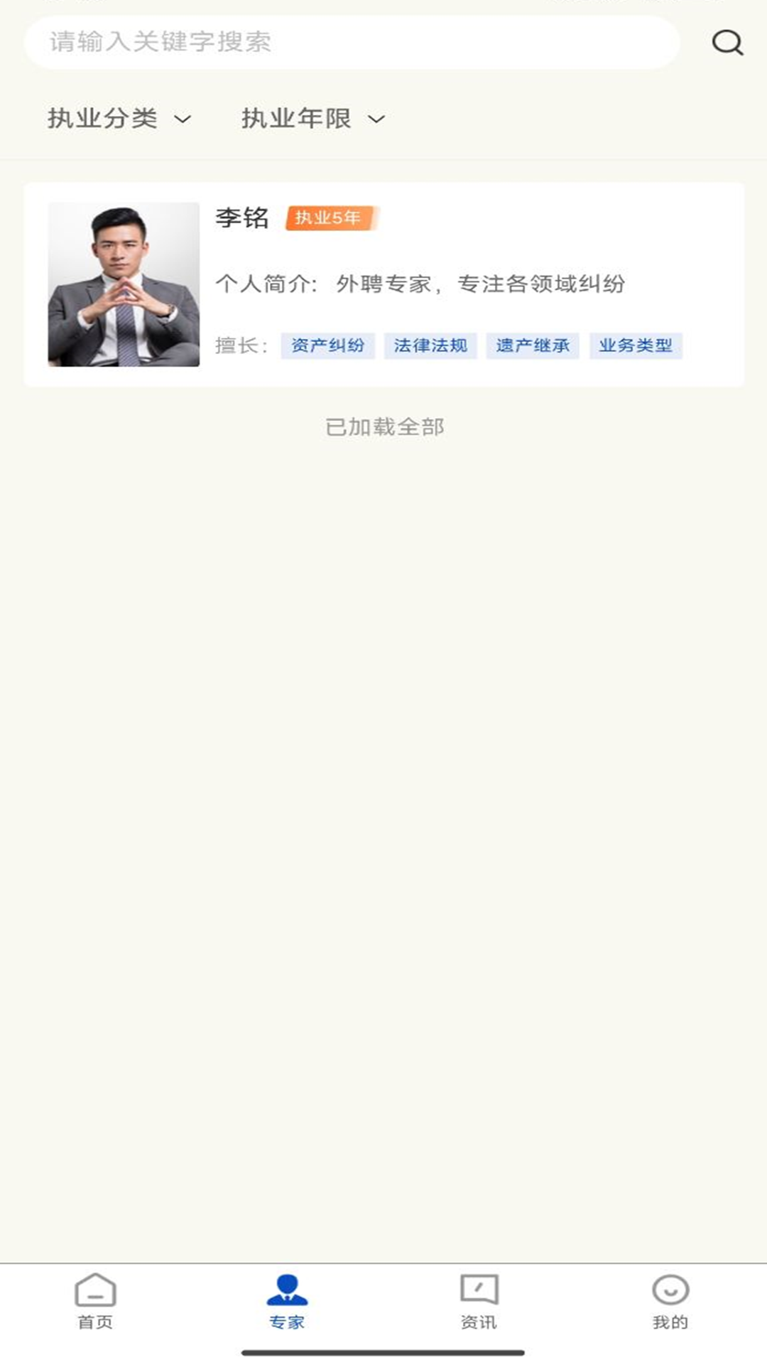 好法医电脑版截图