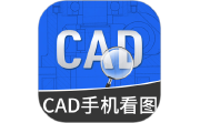 CAD手机专业看图王电脑版段首LOGO