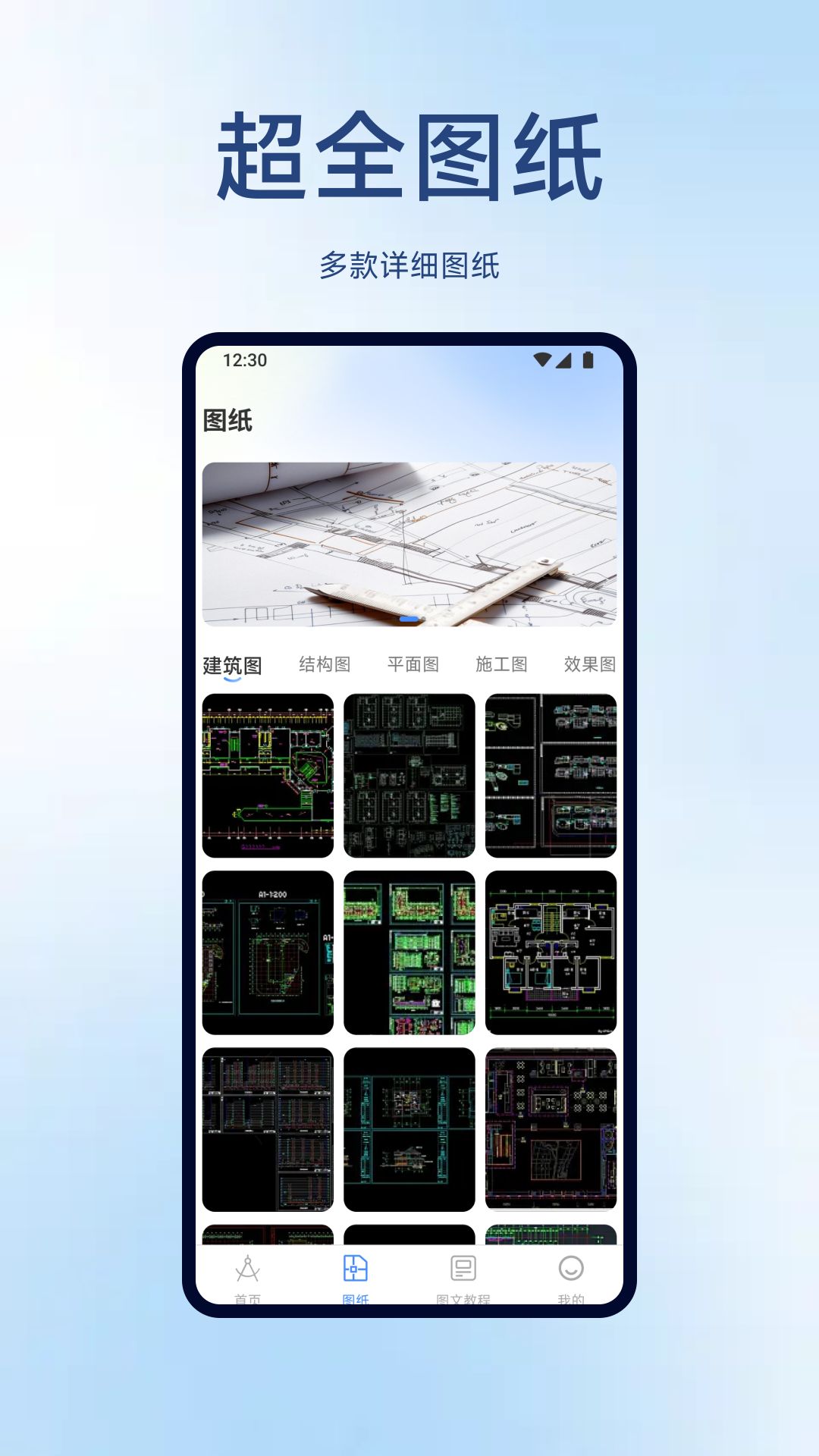 CAD手机专业看图王电脑版截图