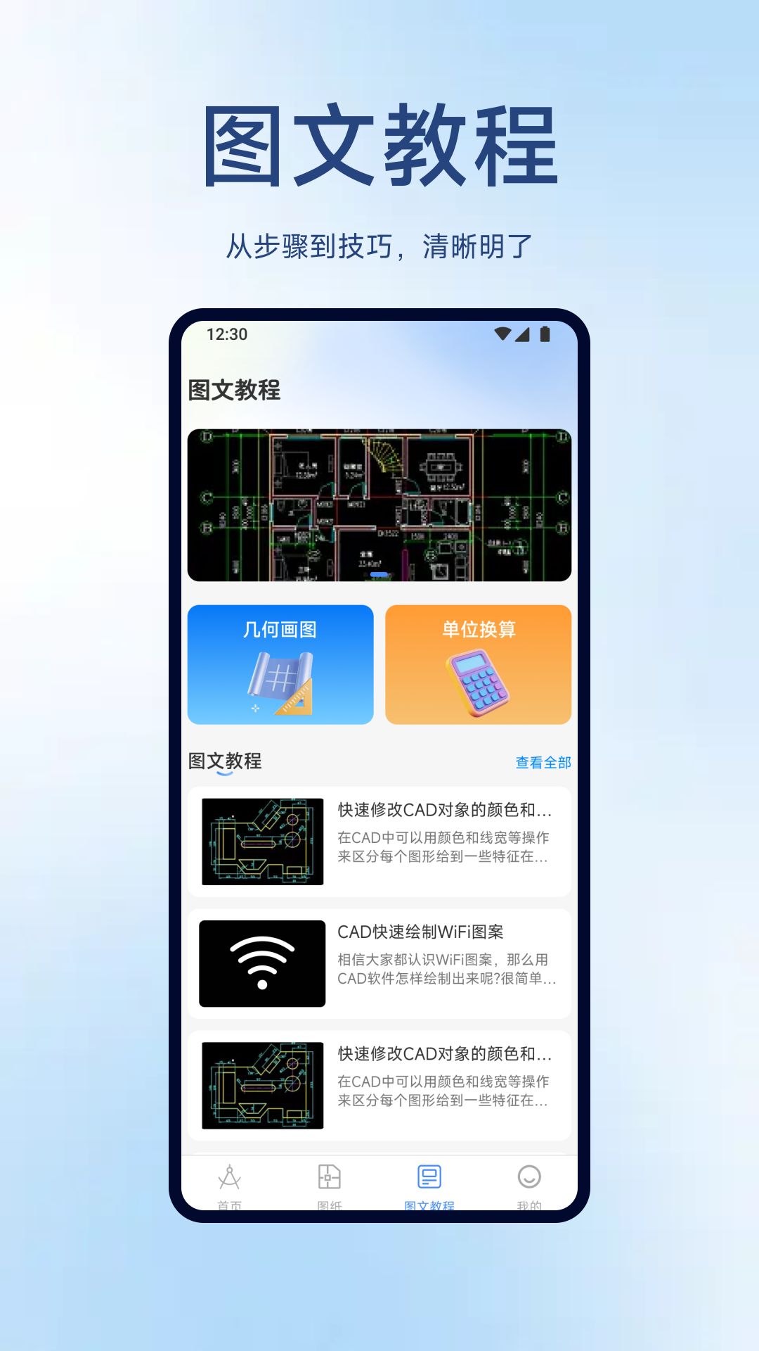 CAD手机专业看图王电脑版截图
