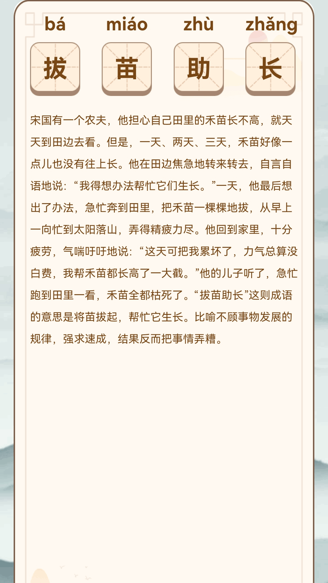 江南成语王电脑版截图