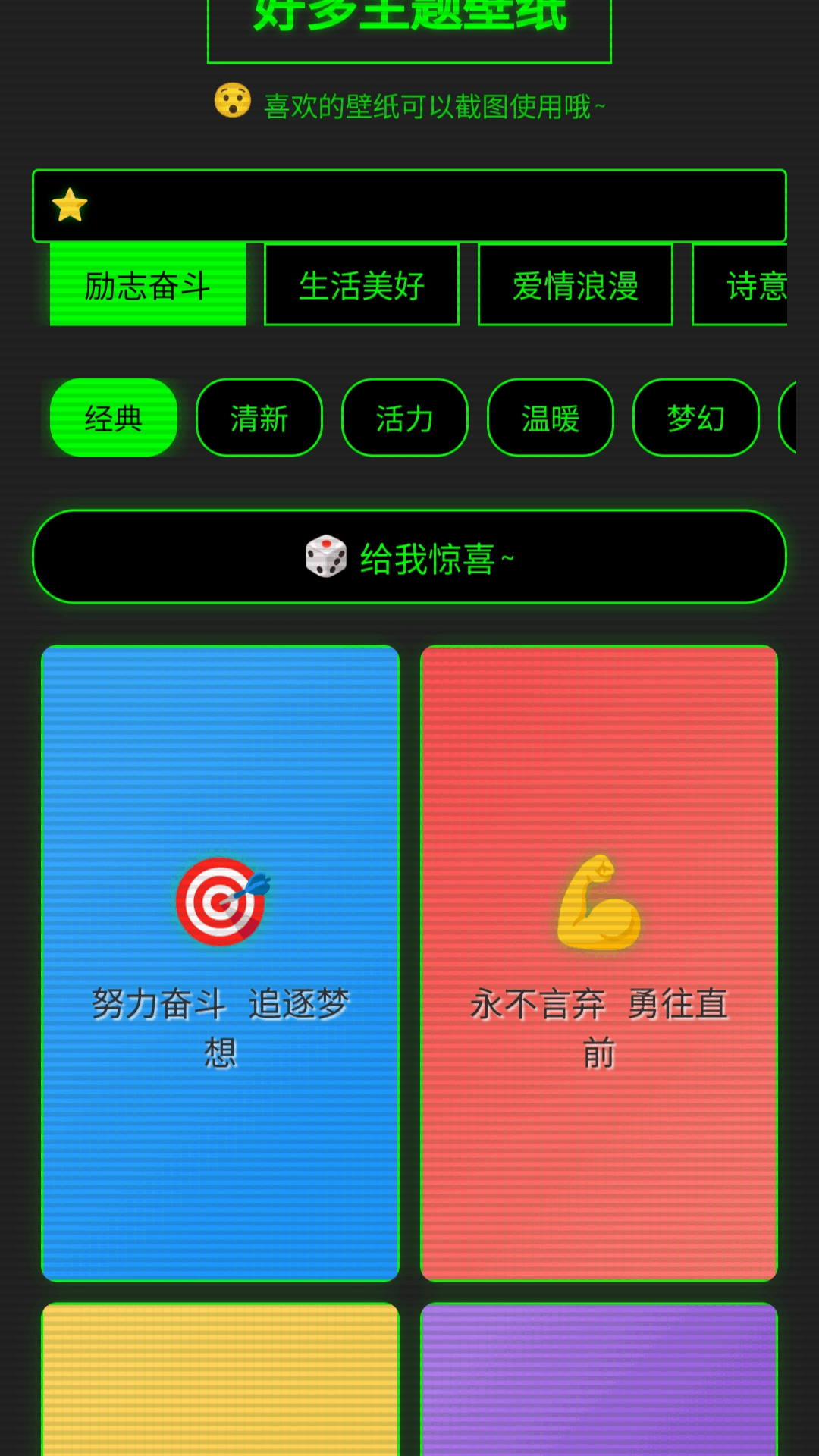 好多主题壁纸电脑版截图
