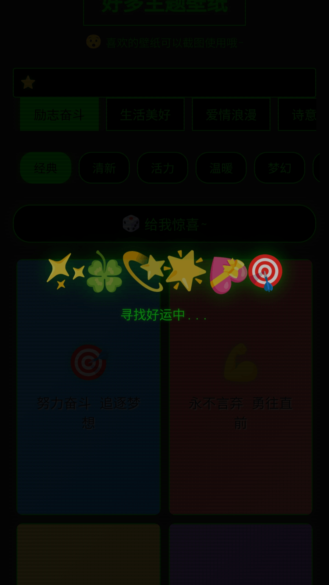 好多主题壁纸电脑版截图