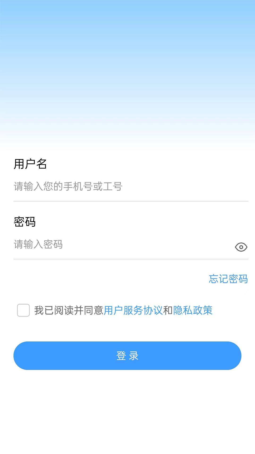 江科OA电脑版截图