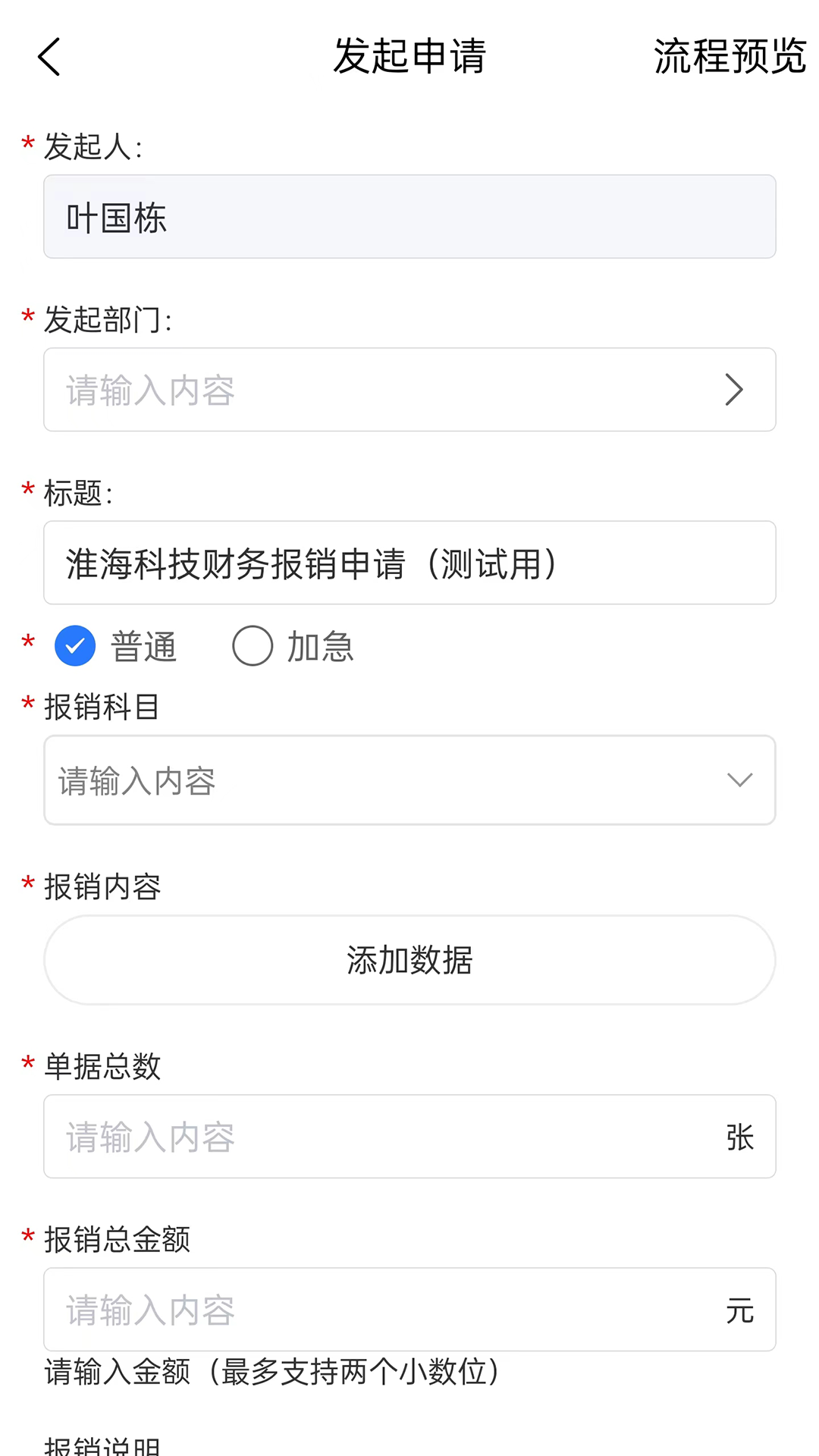 江科OA电脑版截图