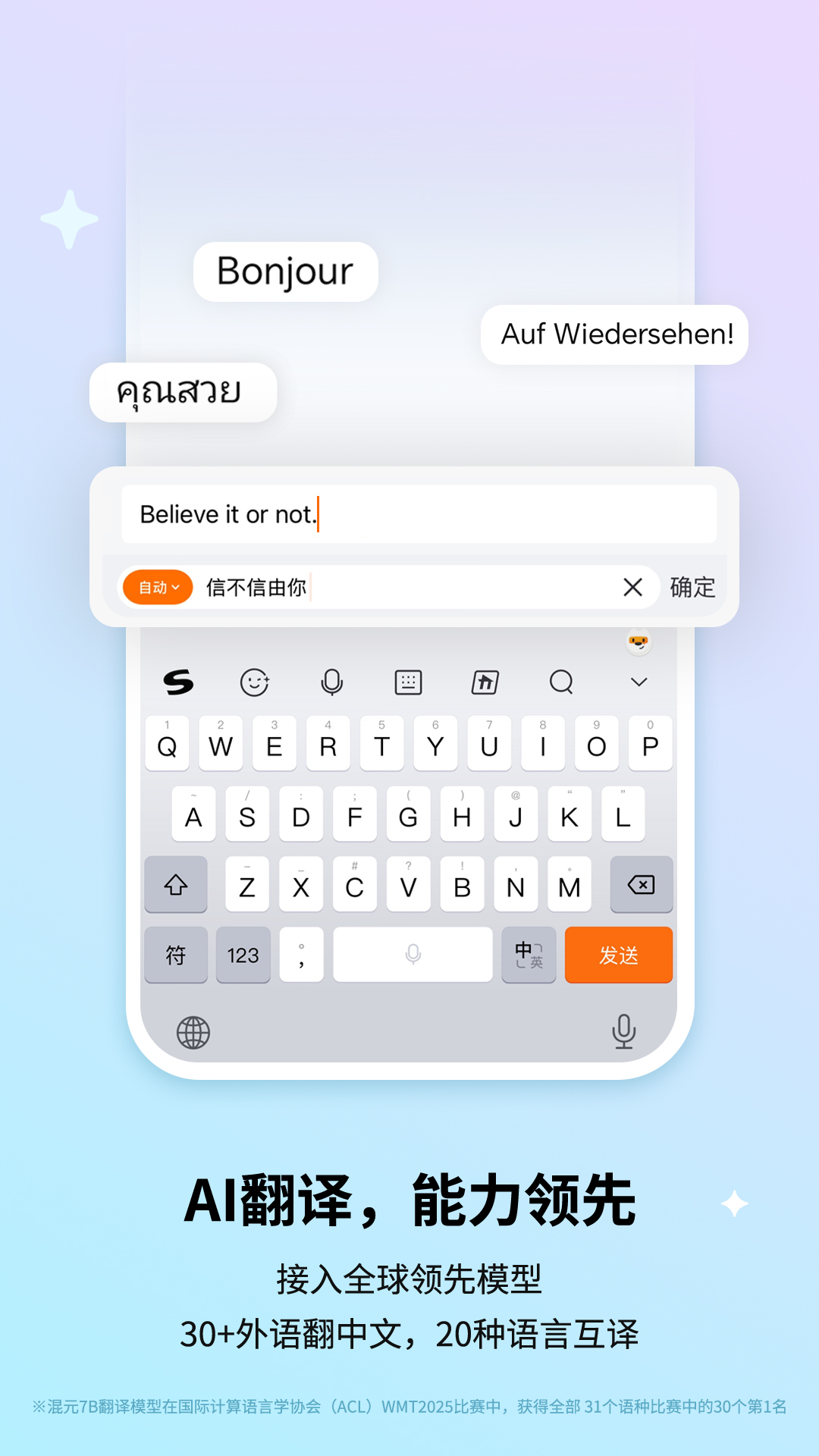搜狗输入法电脑版截图