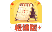 倒数星球极速版电脑版段首LOGO