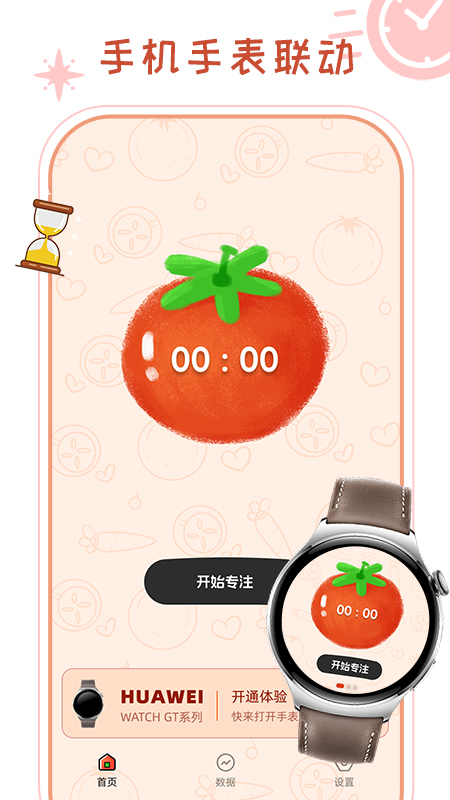 倒数提醒电脑版截图