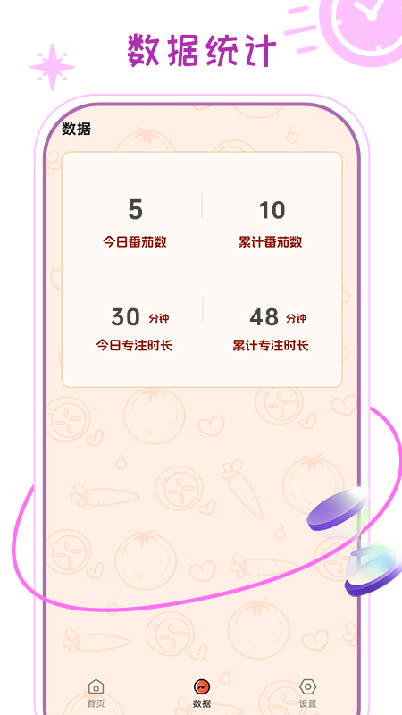 倒数提醒电脑版截图