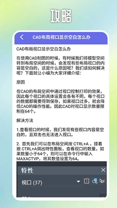 CAD手机快速制图电脑版截图