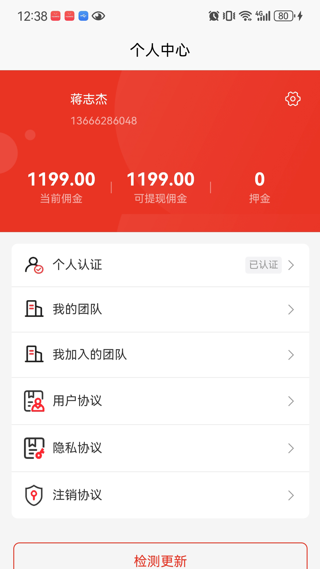 好邦手师傅电脑版截图