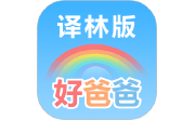 好爸爸苏教译林版电脑版段首LOGO