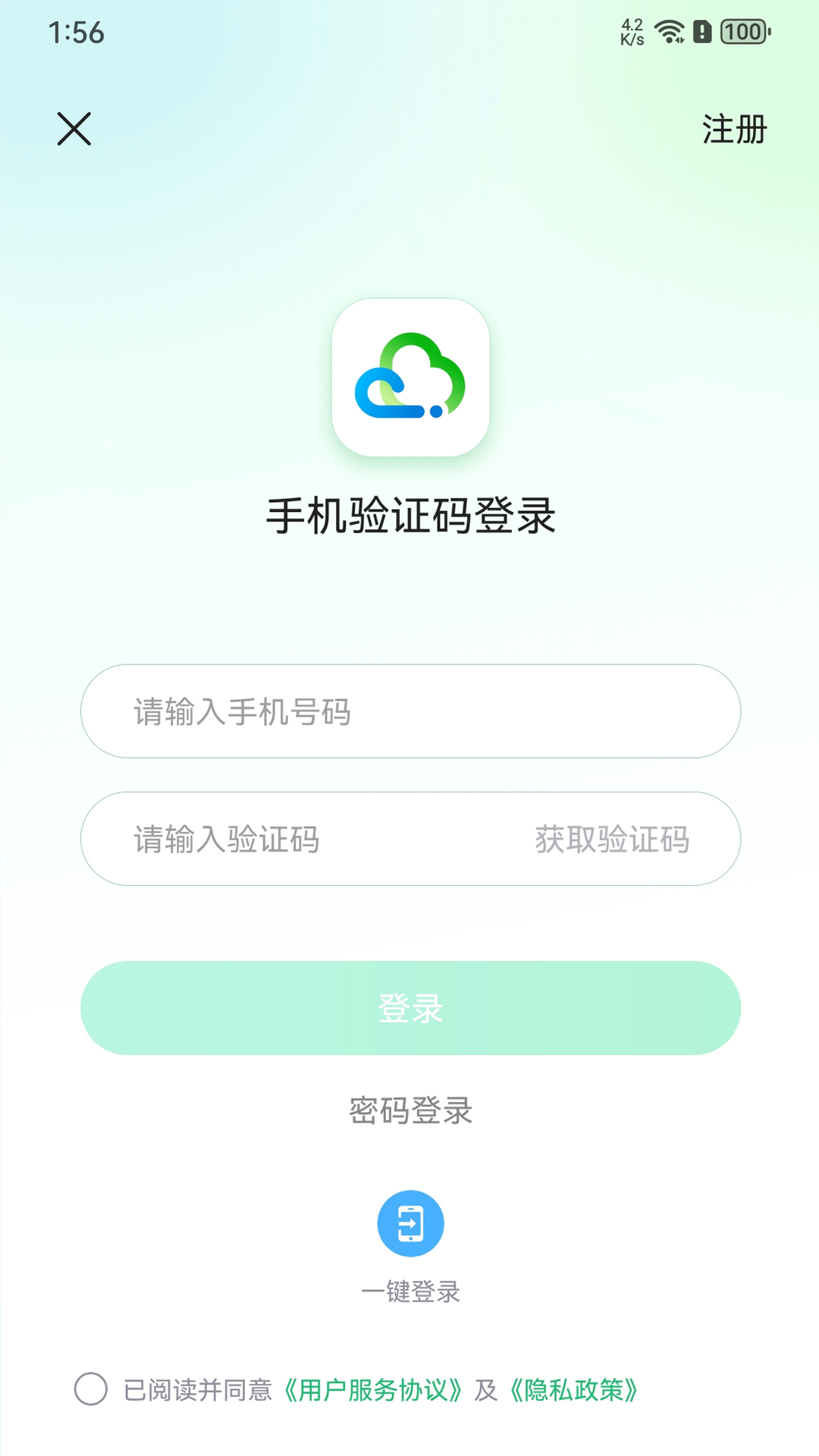 健诊云电脑版截图