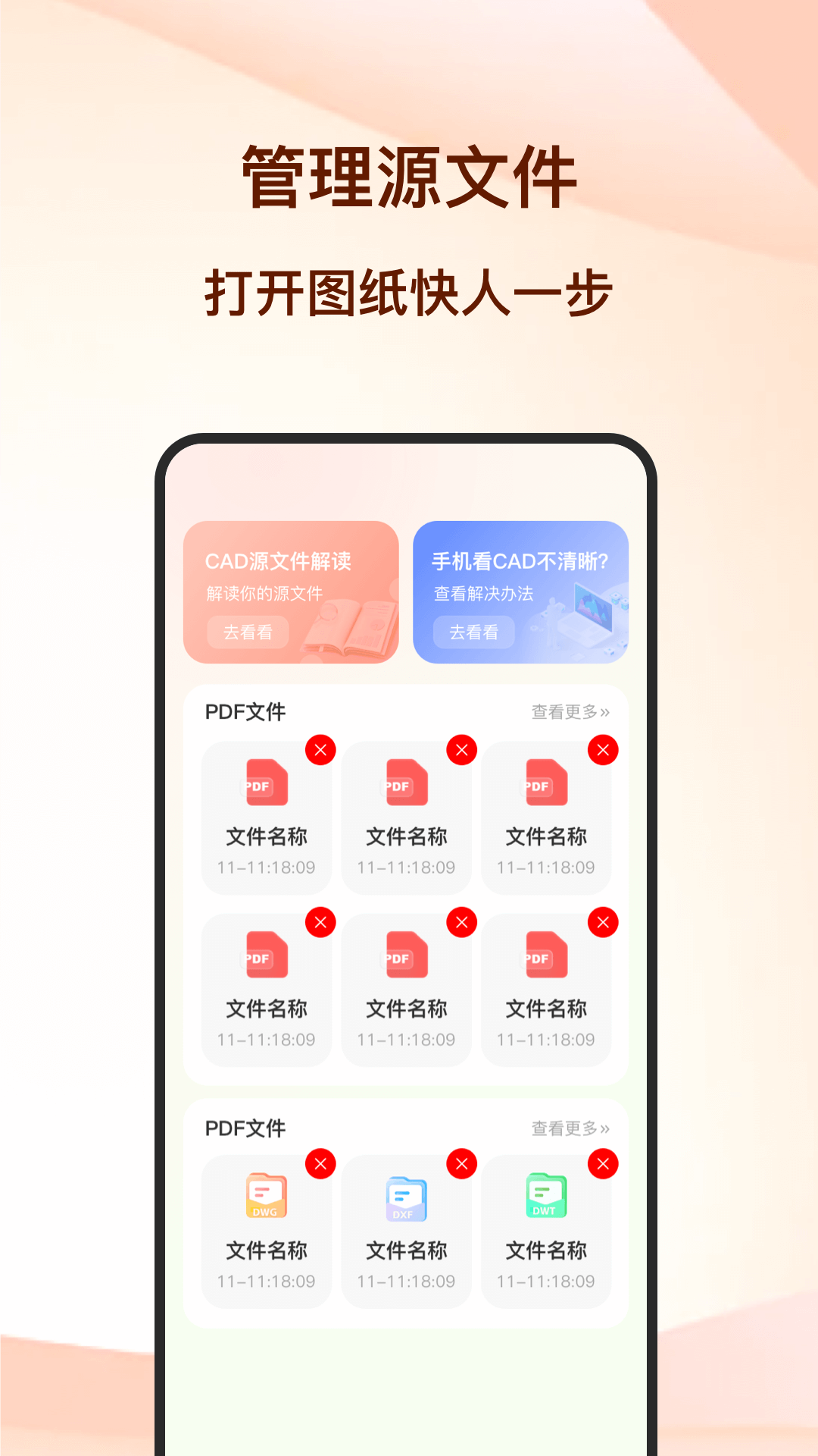 CAD迷你看图王