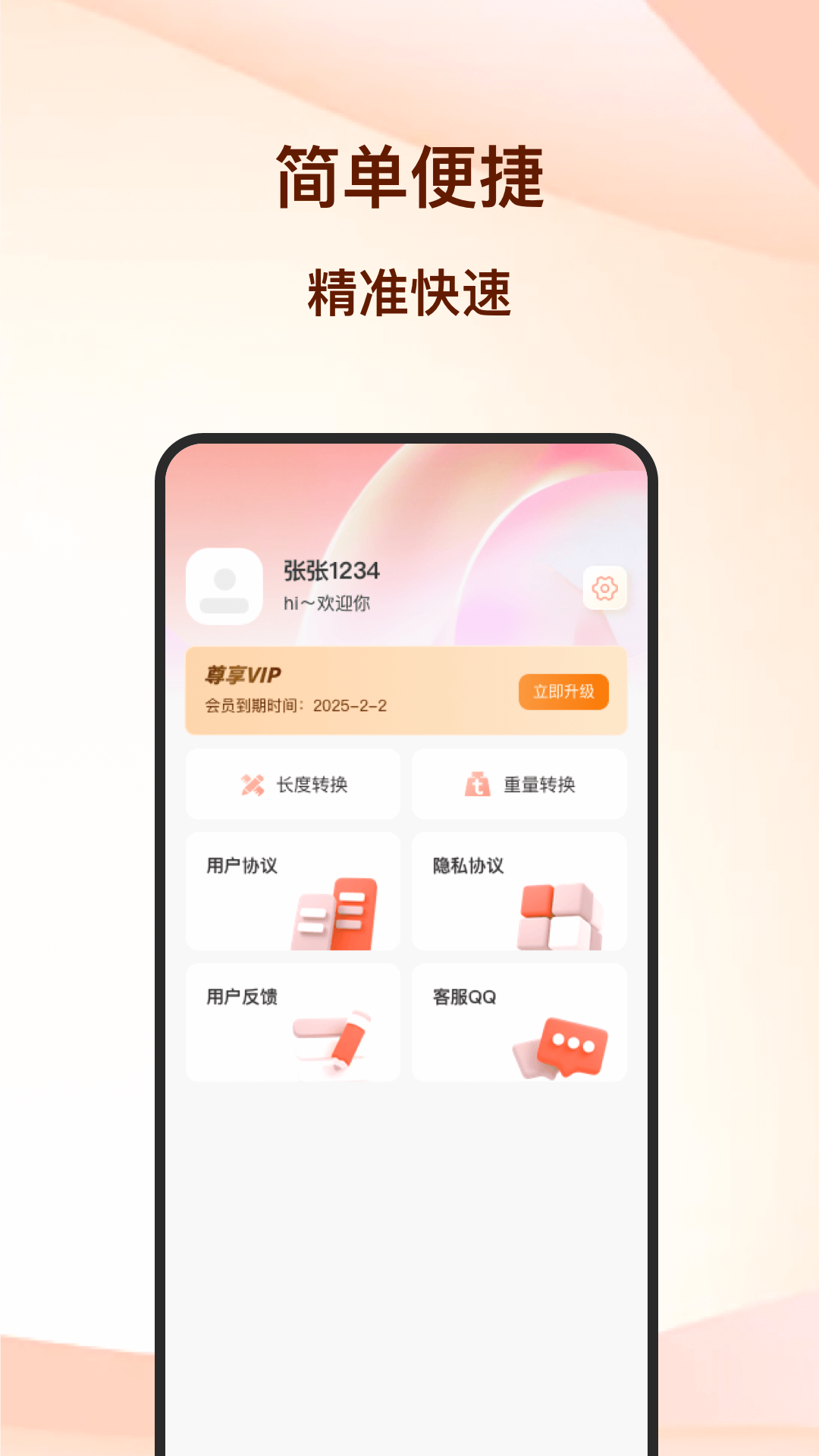 CAD迷你看图王