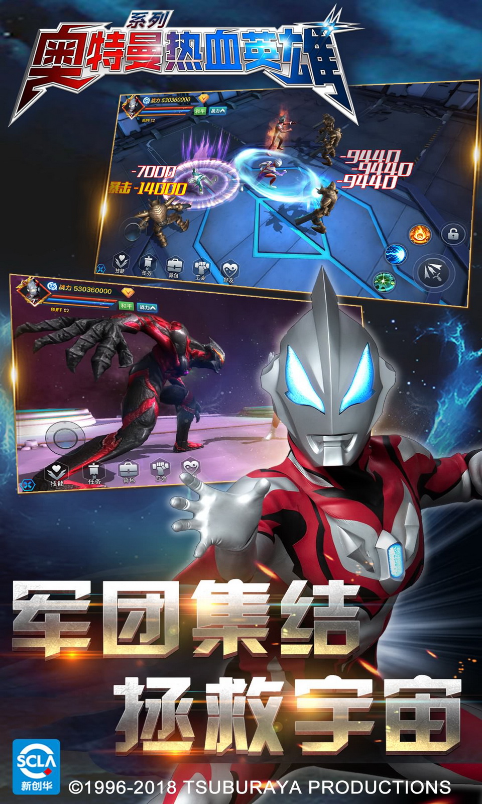 奥特曼热血英雄