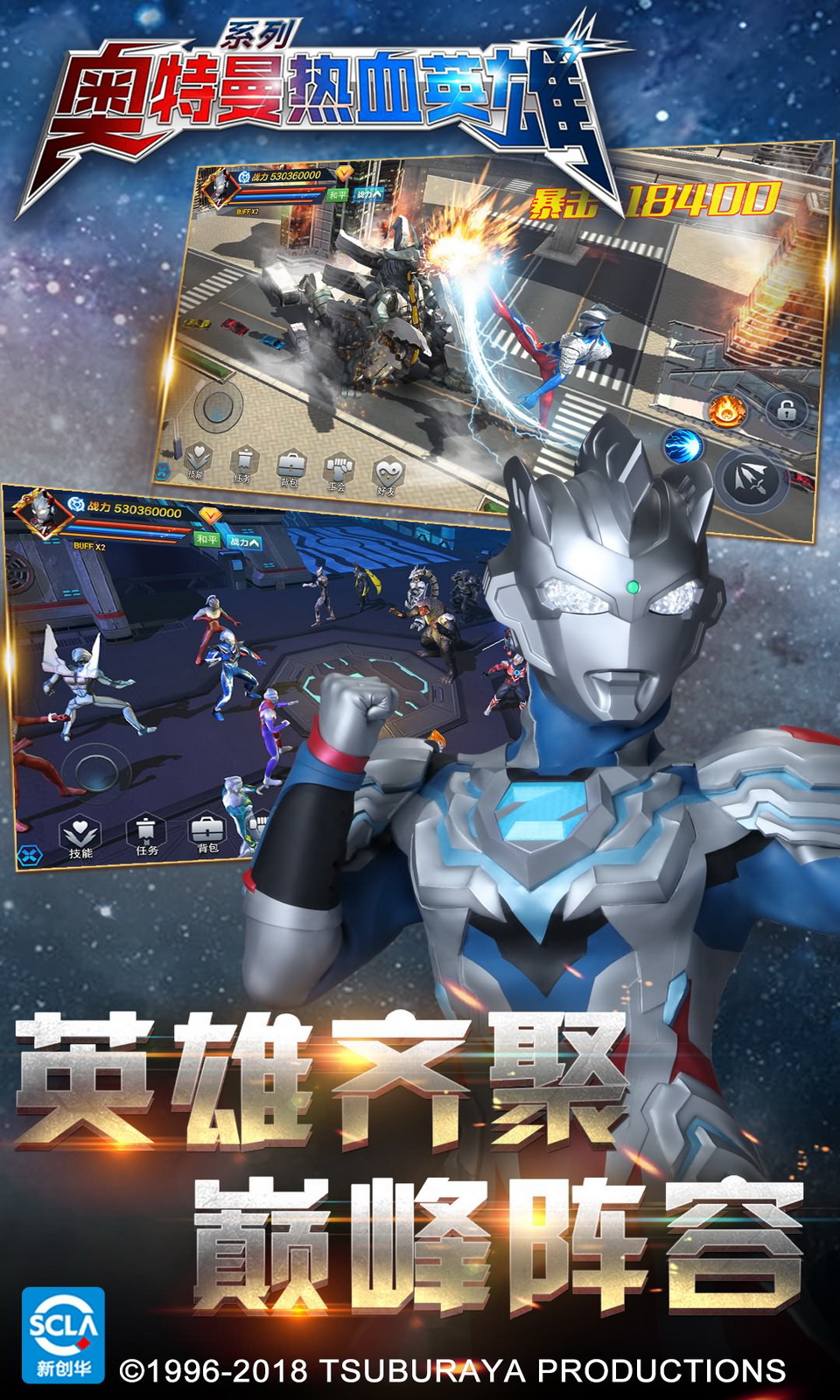 奥特曼热血英雄