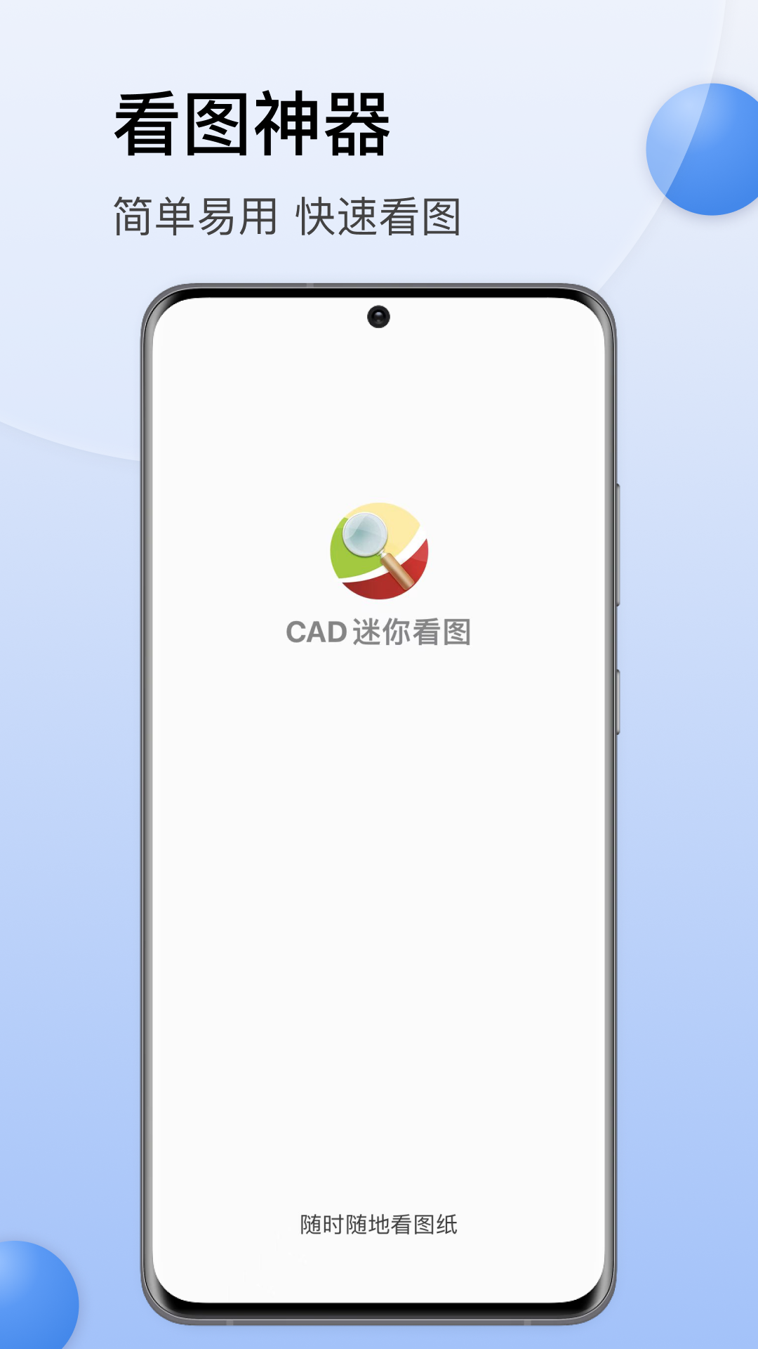 CAD迷你看图电脑版截图