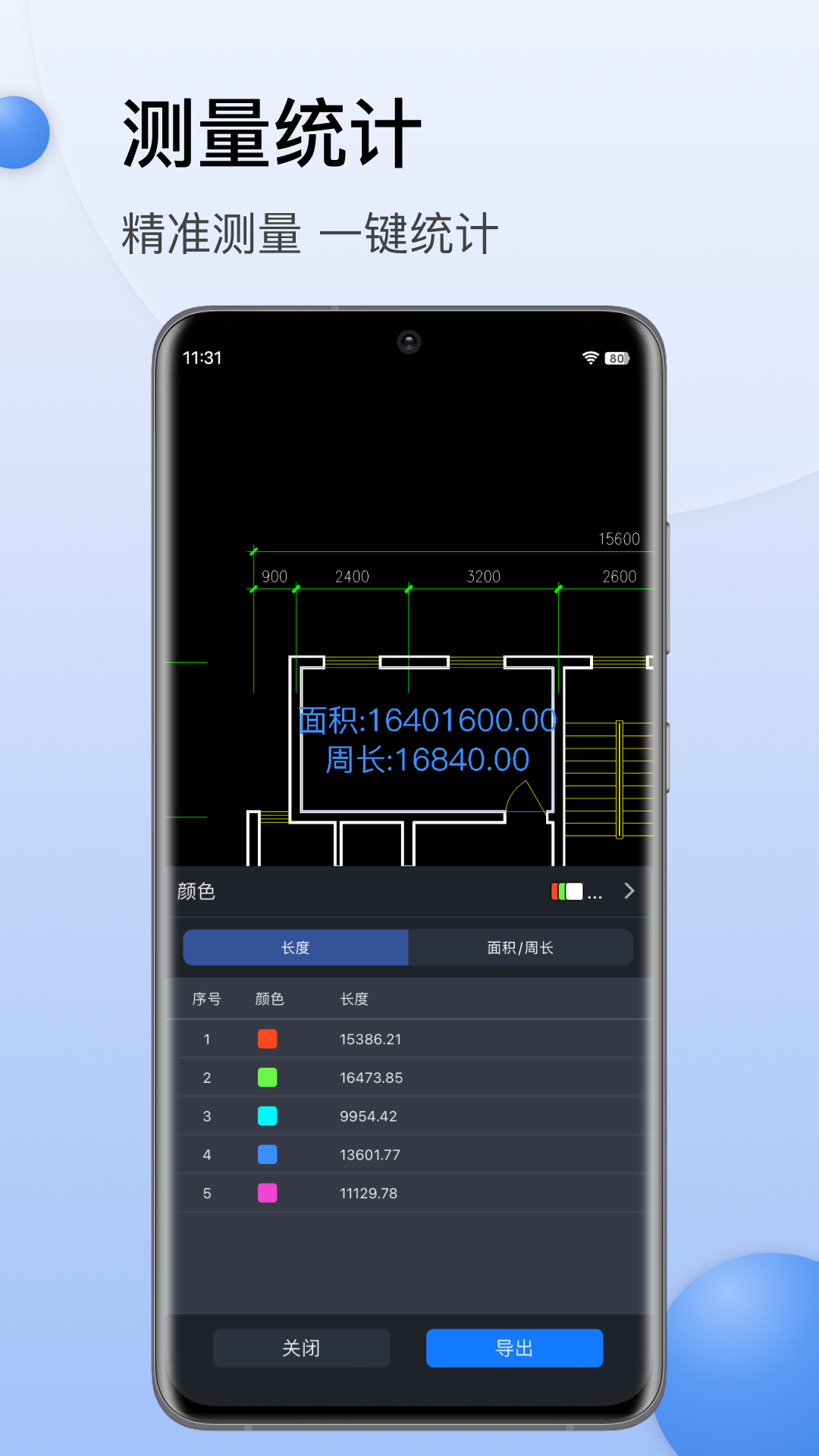 CAD迷你看图电脑版截图