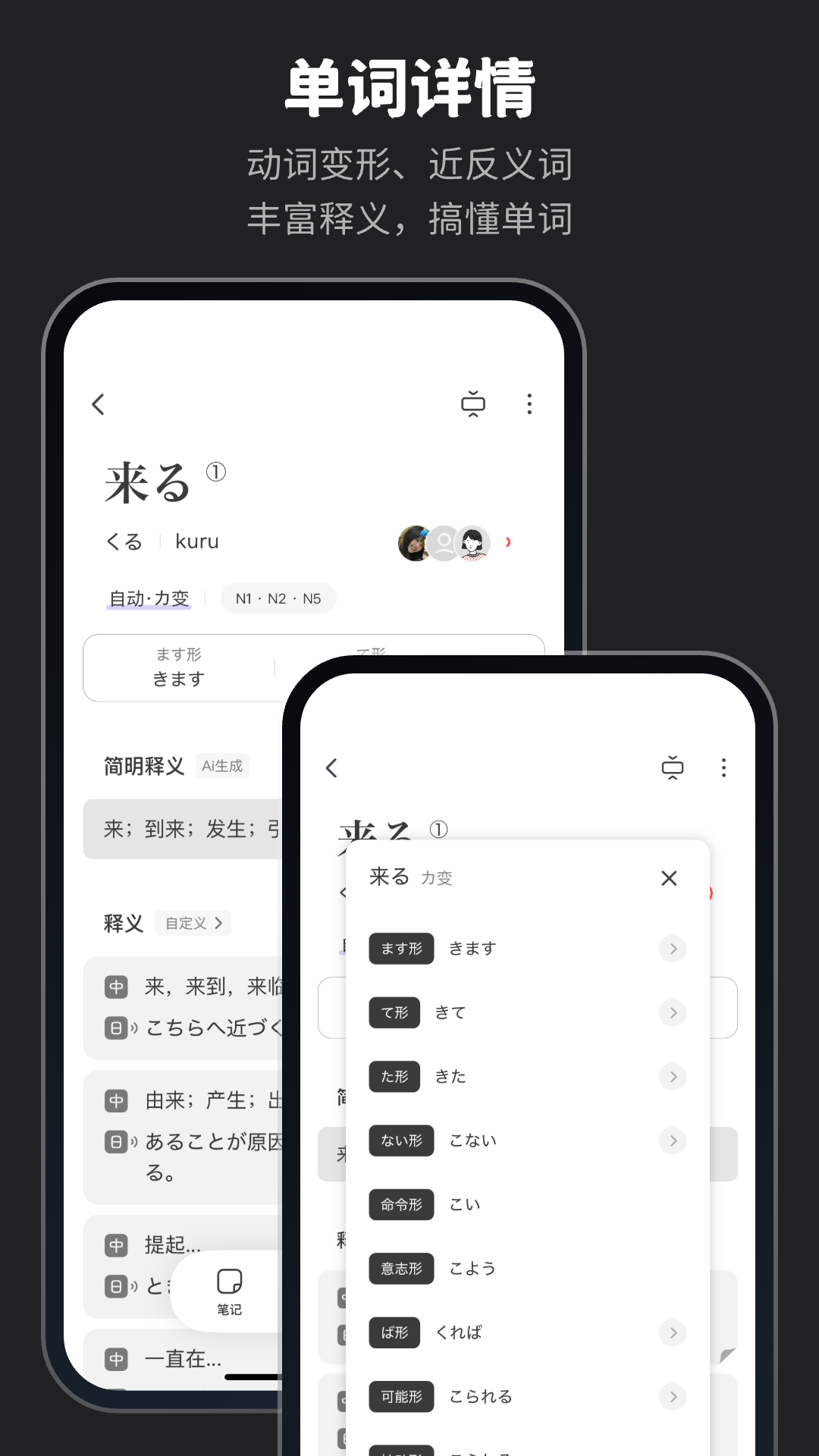 日语词典moji辞书