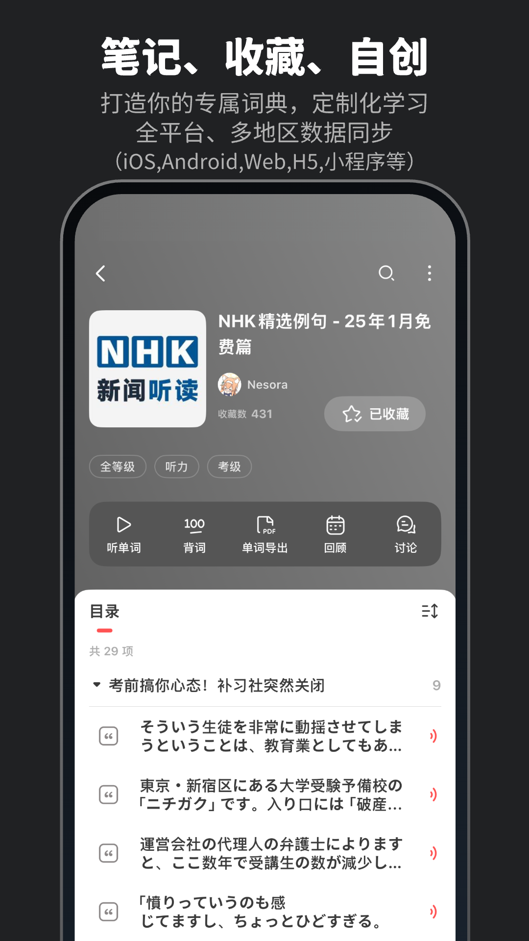日语词典moji辞书