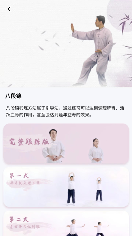 健焰健身电脑版截图