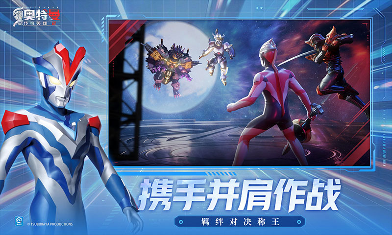 奥特曼传奇英雄2