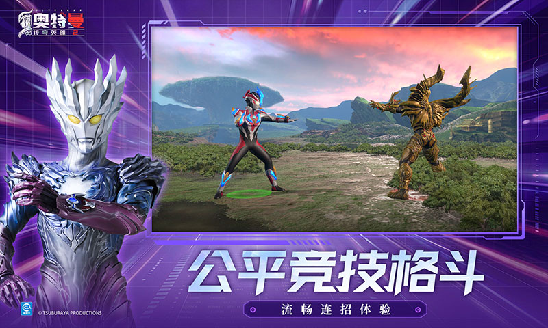 奥特曼传奇英雄2