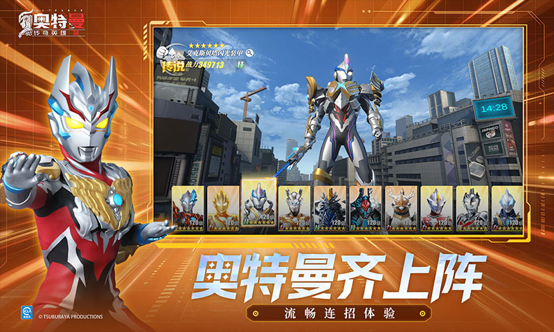 奥特曼传奇英雄2