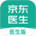 京东医生