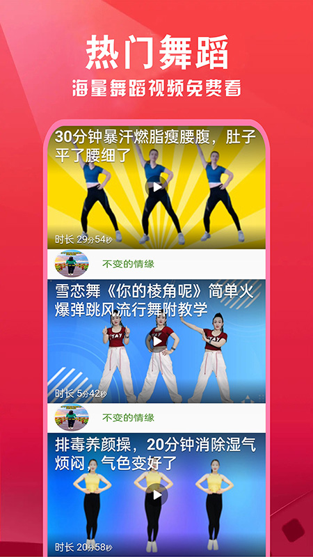 健身广场舞大全