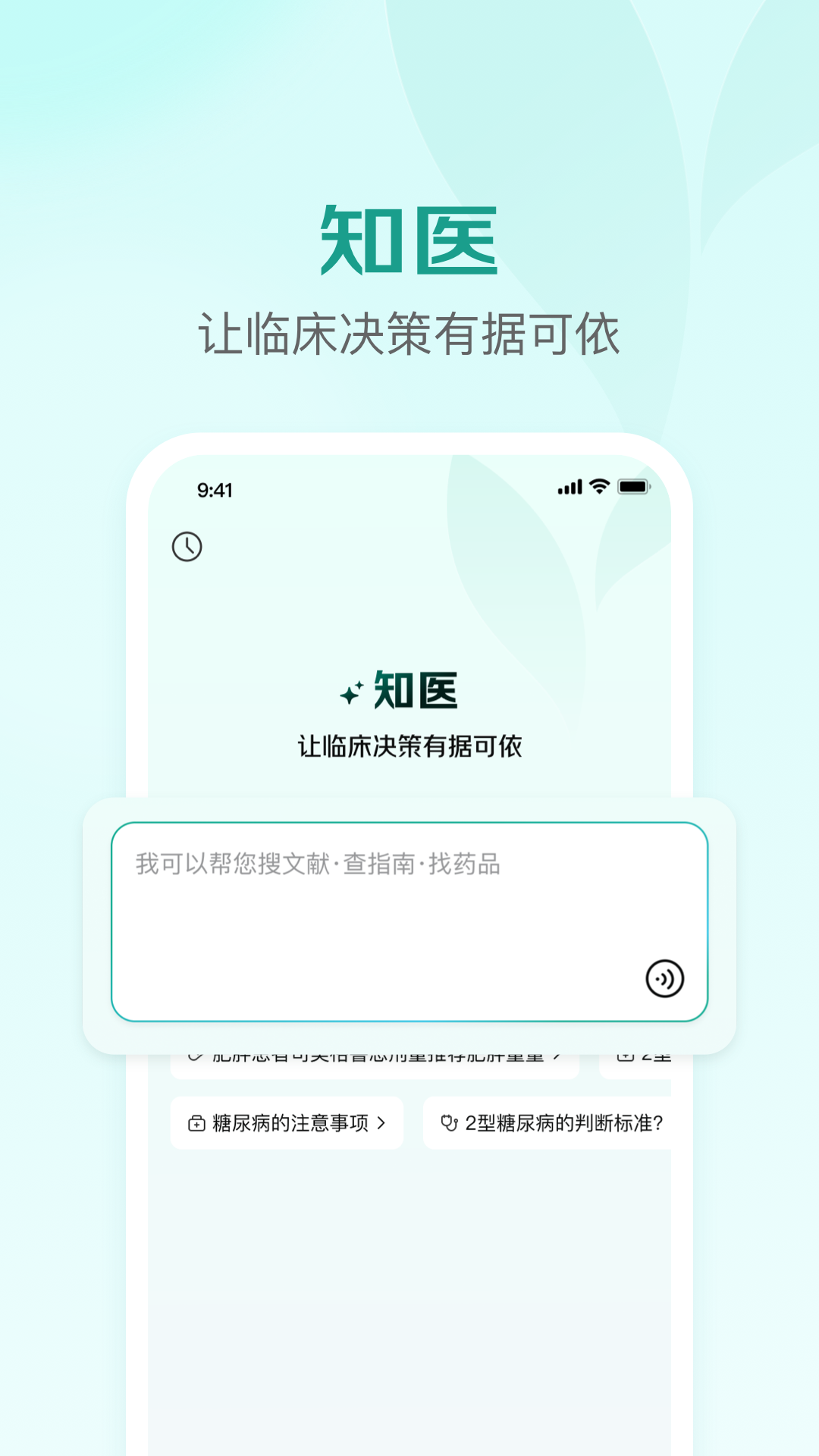 京东医生
