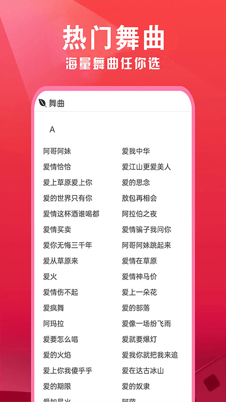 健身广场舞大全