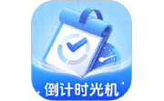 倒计时光机电脑版段首LOGO