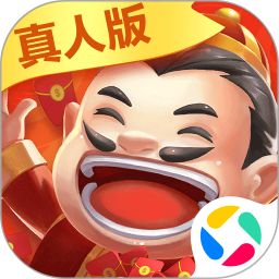 真人天天斗地主电脑版