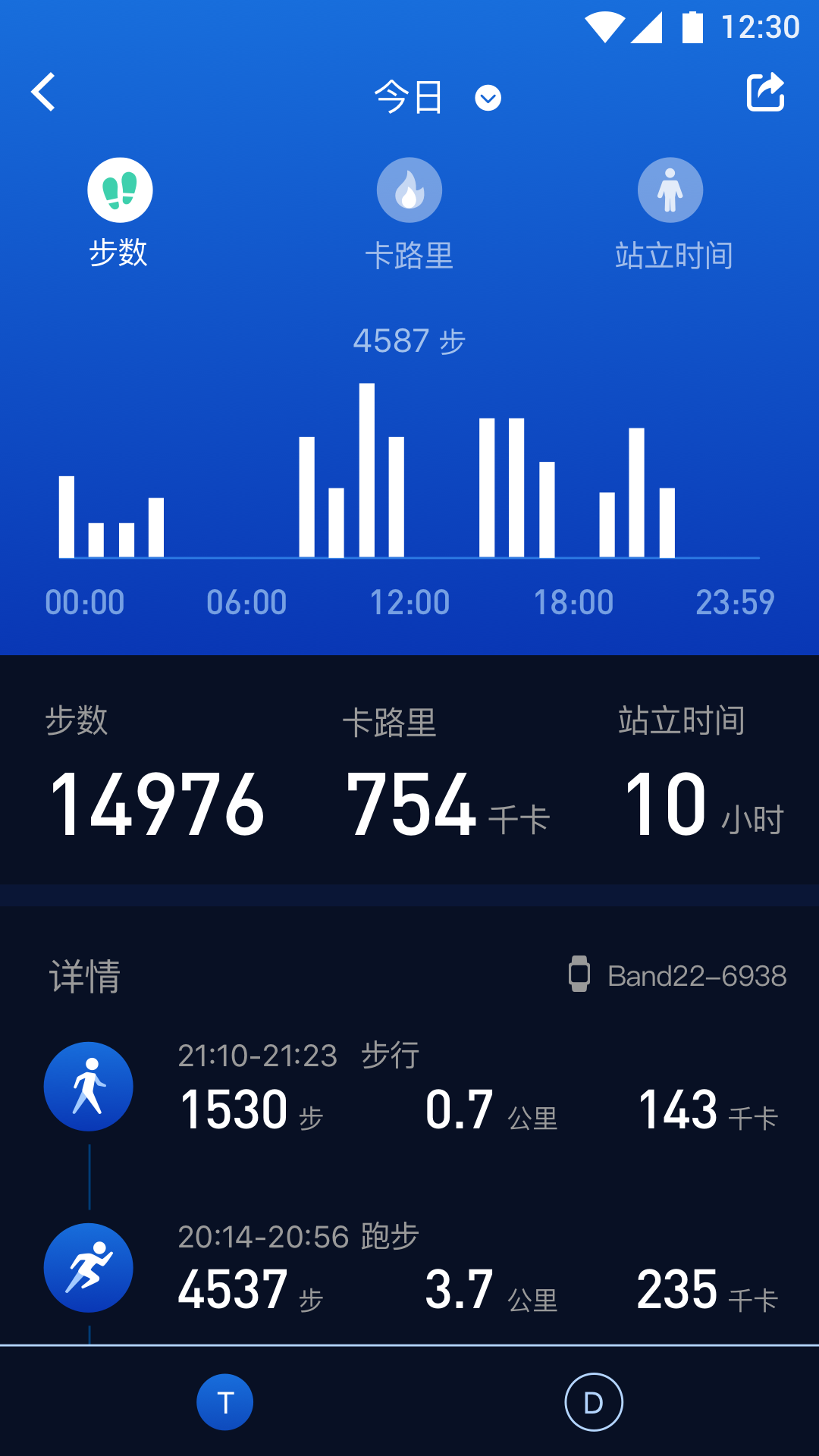 健康助手电脑版截图